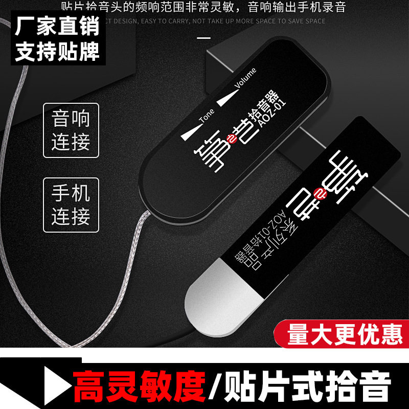 美妙斯RD20贴片拾音器高保真