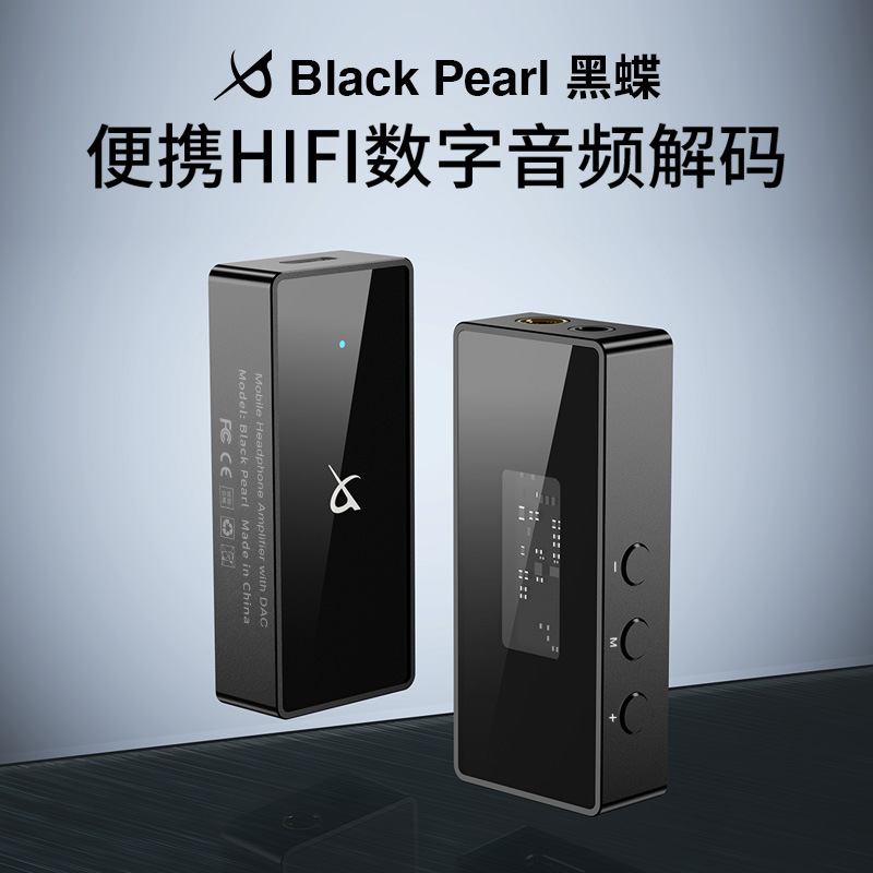 TRN-黑蝶便携HIFI数字音频解码耳放DAC双芯片耳机转接线手机音频