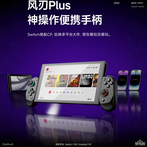 leadjoy动感指尖风刃Plus拉伸游戏手柄switch2蓝牙串流PC电脑安卓