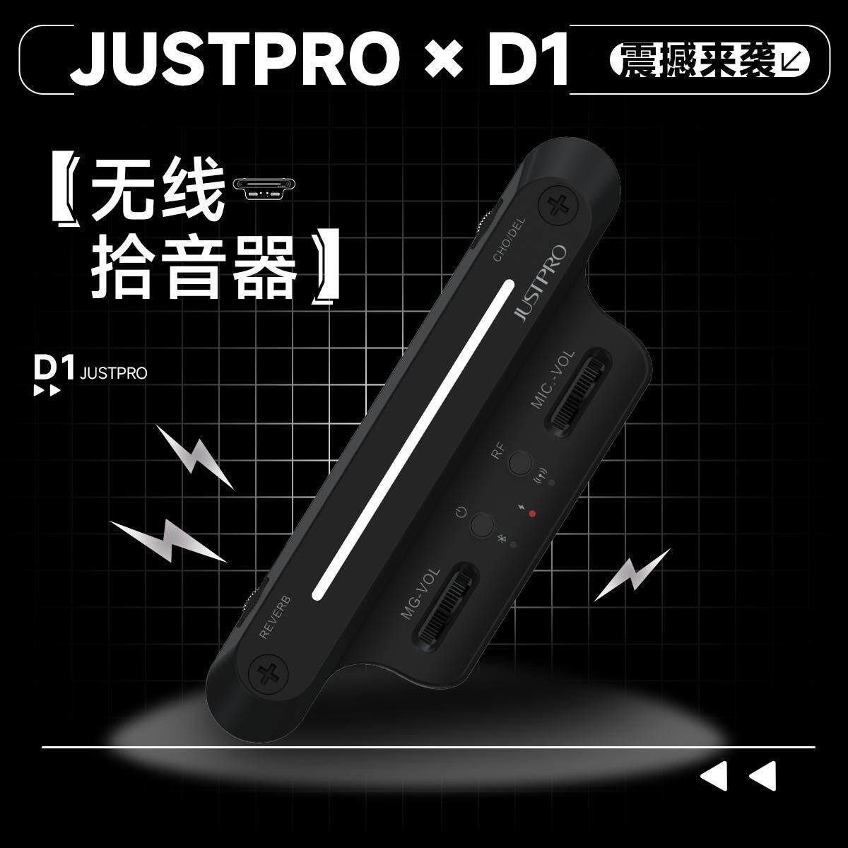 JUSTPRO D1无线蓝牙免打孔适用于木吉他拾音器