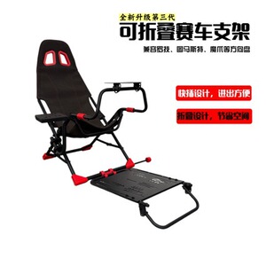 罗技折叠赛车方向盘支架小户型