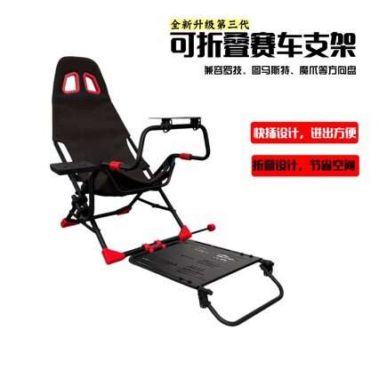罗技折叠赛车方向盘支架小户型