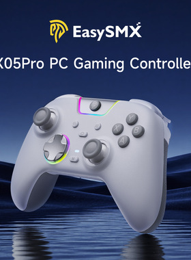 EasySMX X05pro三模游戏手柄霍尔摇杆两段式扳机宏编程大电池静音