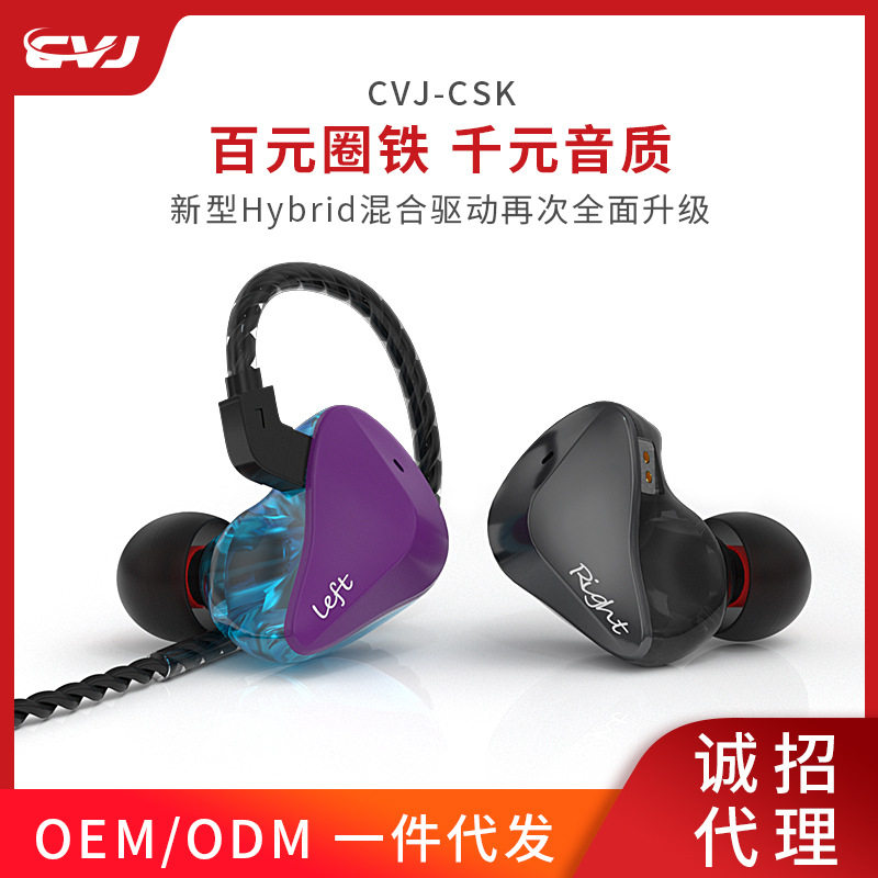 CVJ CSK一圈一铁入耳式Type-c有线监听hifi耳机主播K歌耳麦
