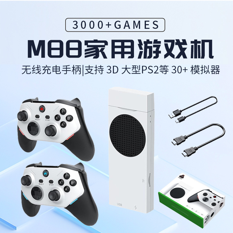 M88家用游戏机支持HDMI大型3D游戏PS2游戏机开源游戏机电视