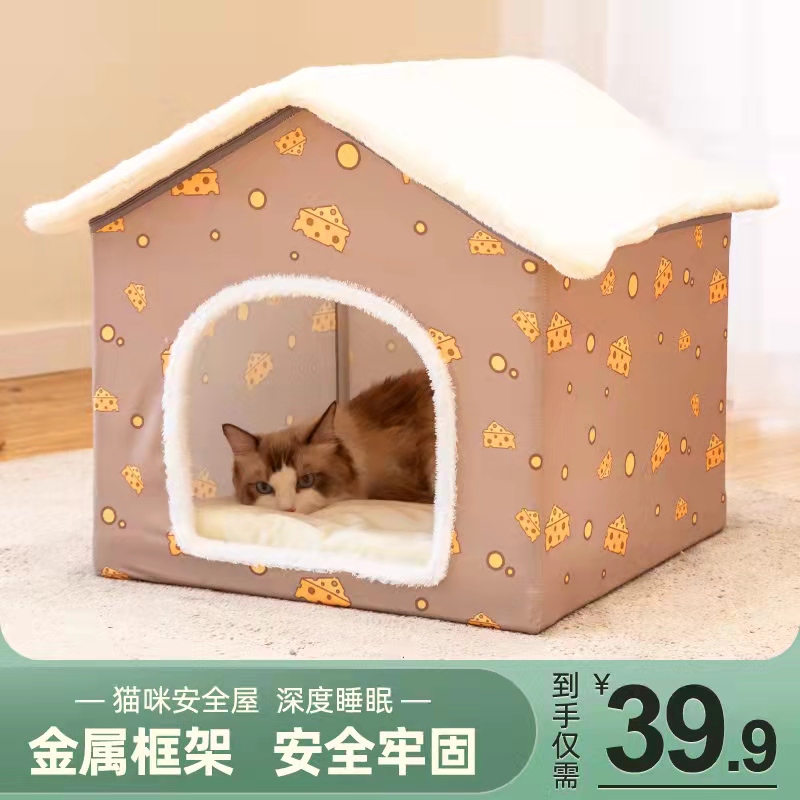 狗窝房子冬季保暖小型犬泰迪通用