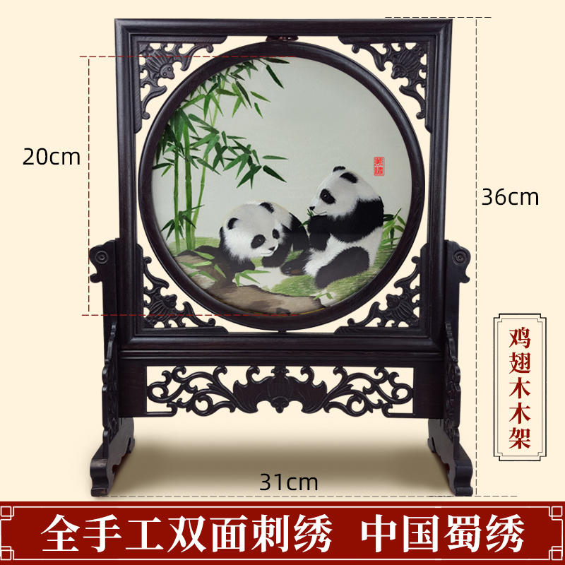 蜀绣全手工摆件屏风中国特色包邮