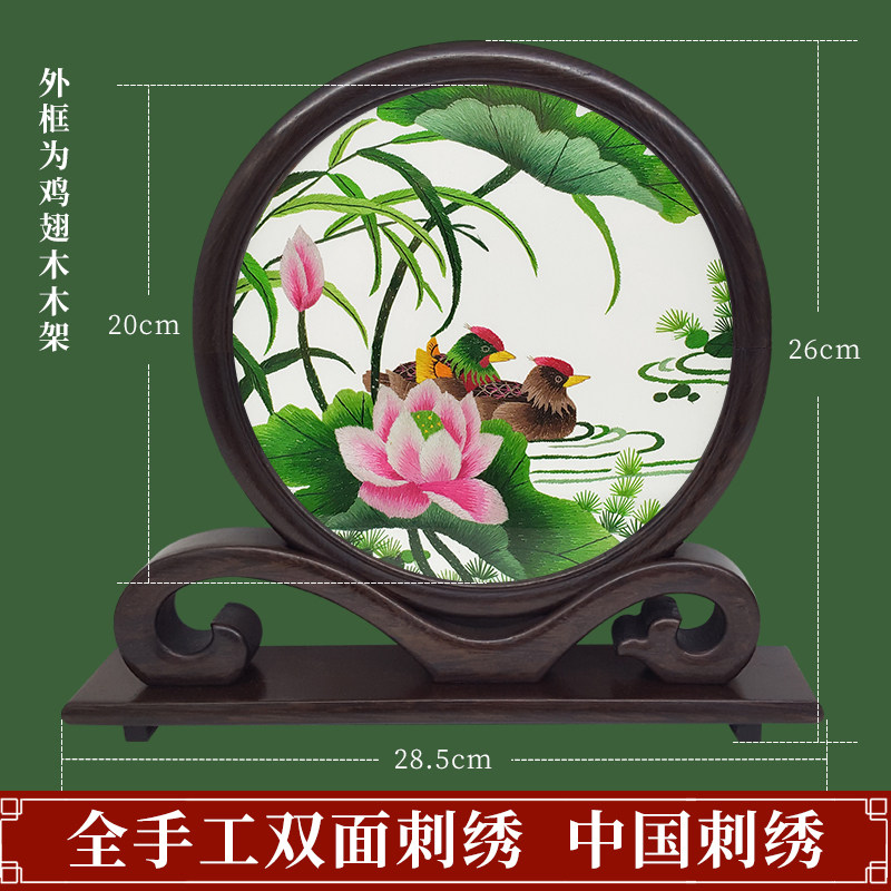 蜀绣双面绣工艺品摆件鸳鸯戏水结婚礼物成都特色手工刺绣包邮促销