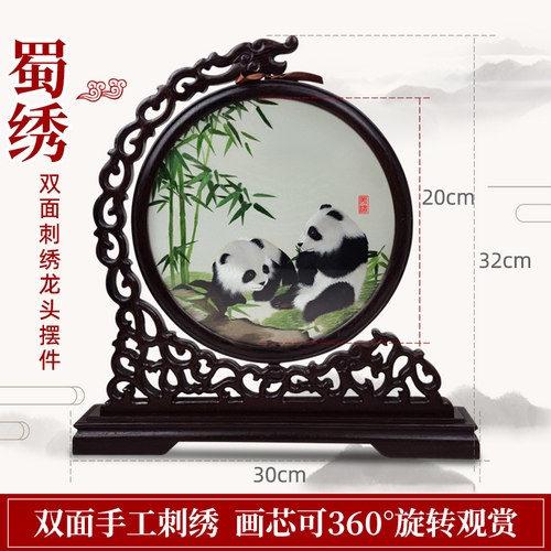 摆件蜀绣蜀特大熊猫手工刺绣