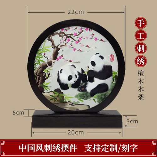 大熊猫旅游纪念品包邮插屏蜀绣