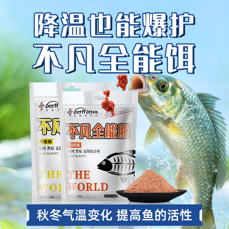 网红十全能腥、十全能香鱼饵