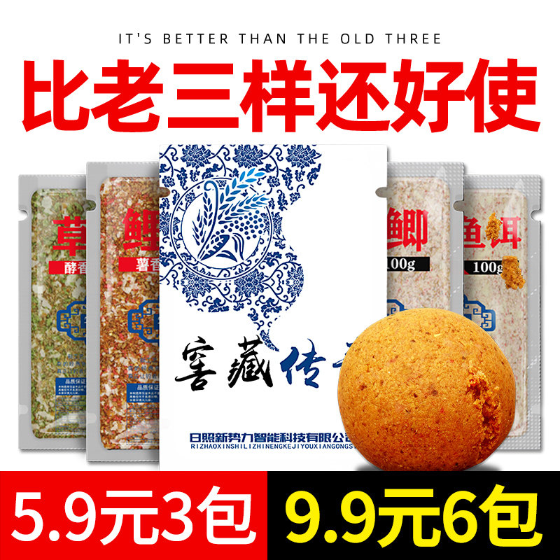 大杀四方夏季钓鱼食打窝料野钓鲫鱼罗非黑坑鲤鱼专用草鱼饵料套餐,户外/登山/野营/旅行用品,台钓饵,淘宝优惠券,粉丝福利购,淘宝优惠卷