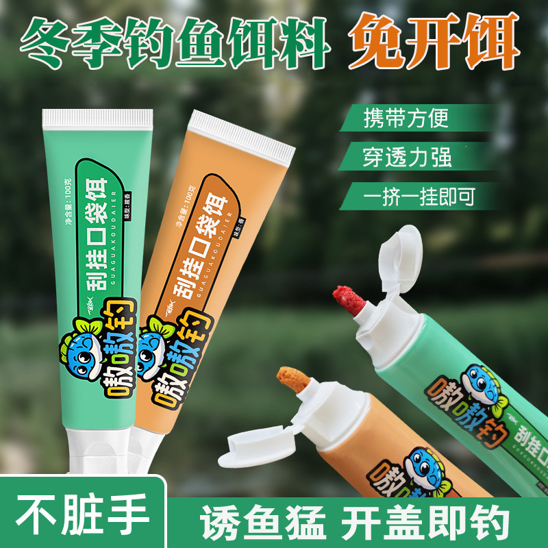 刮挂口袋饵料野钓鲫鱼鲤鱼四季通用钓鱼专用腥香饵料免开饵不脏手,户外/登山/野营/旅行用品,活饵/谷麦饵等饵料,淘宝优惠券,粉丝福利购,淘宝优惠卷