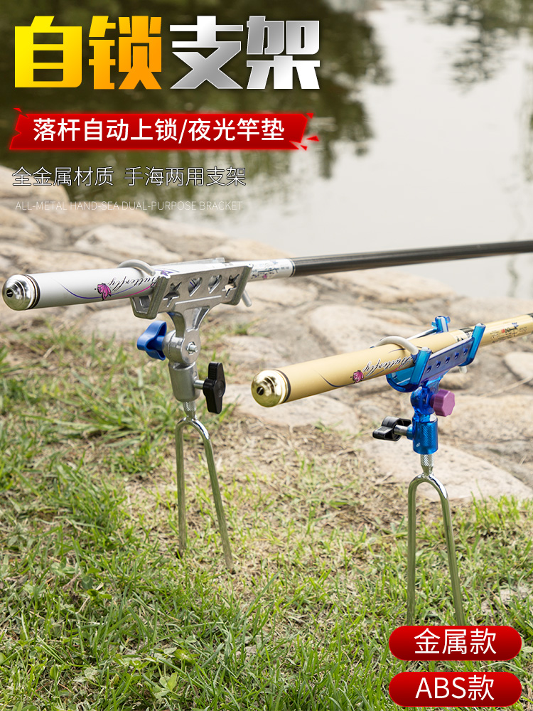 日本进口全金属鱼竿自锁炮台支架竿架海竿手杆两用万向地插地抛杆