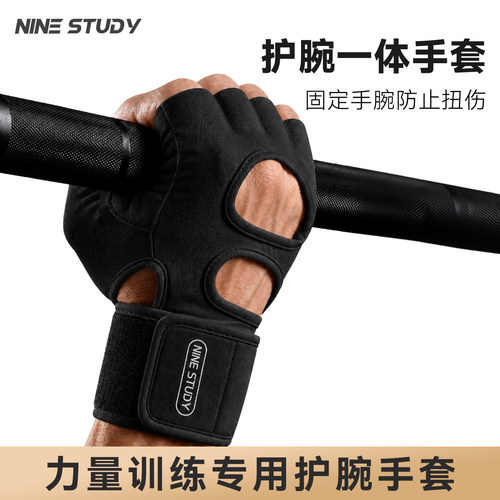 健身手套带护腕一体防滑防起茧