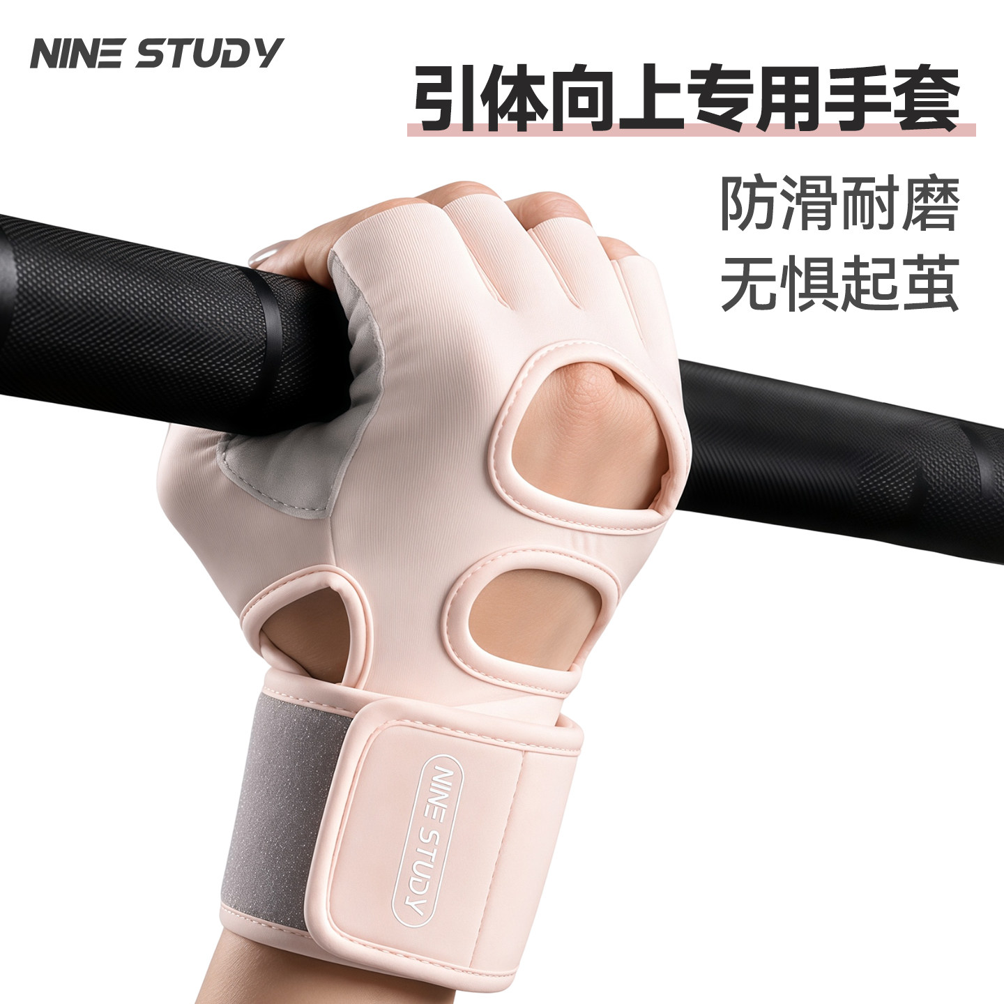 引体向上健身手套带护腕一体女士单杠专用半指防滑防起茧器械训练
