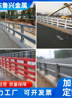 桥梁防撞护栏大桥两侧安全防护栏杆碳钢立柱高架桥公路防撞护栏