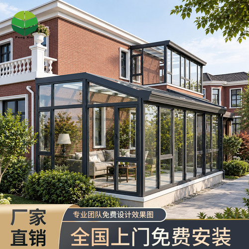 阳光房定制铝合金玻璃房上门安装