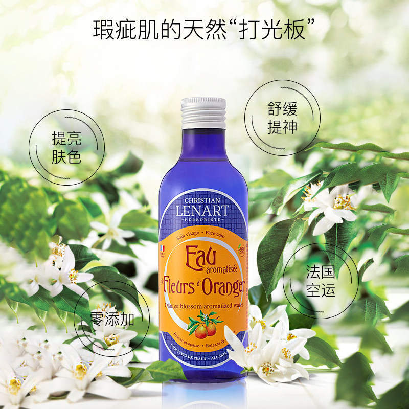 店铺推荐 法国原装进口CL橙花纯露花水亮肤淡斑肌肤紧致收缩毛孔