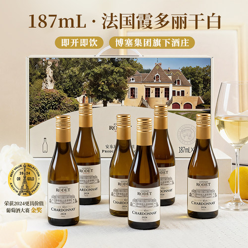 法国进口女生晚安干白葡萄酒