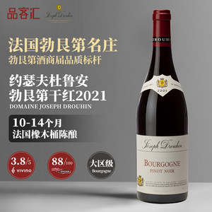 约瑟夫杜鲁安酒庄勃艮第黑皮诺大区干红葡萄酒2021年法国原瓶进口