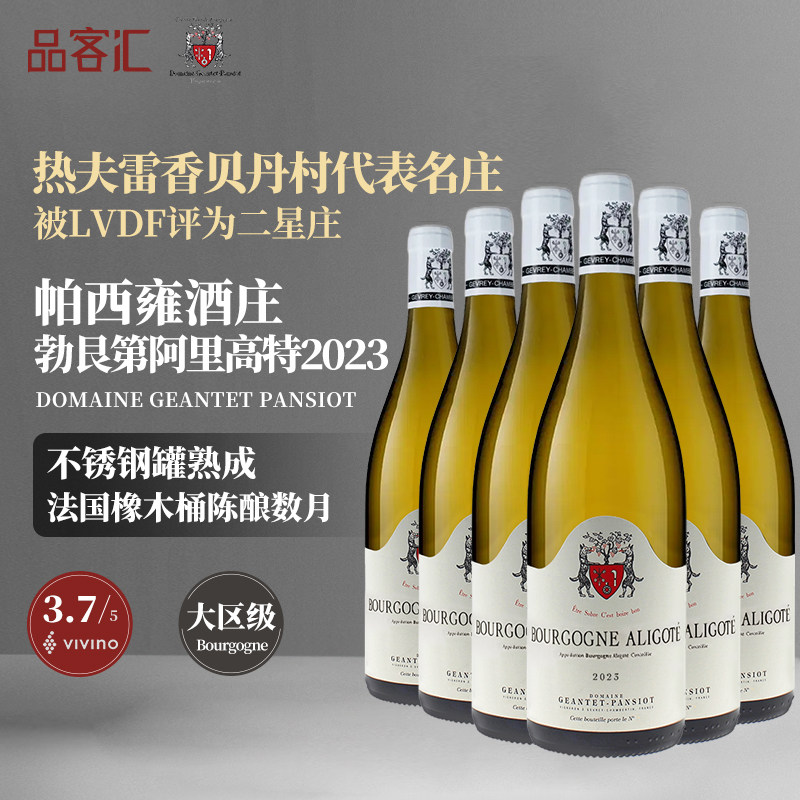 强堤帕西雍酒庄法国勃艮第双狗抱树山丘黑皮诺干红葡萄酒2023年