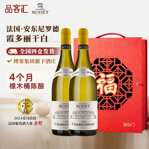 法国进口霞多丽干白葡萄酒750ML