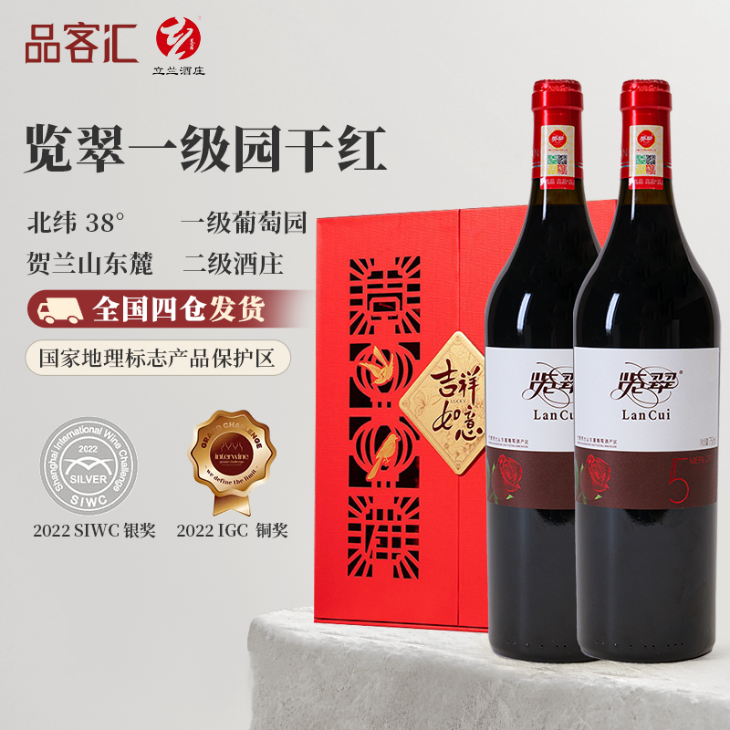 览翠一级园干红葡萄酒750ml