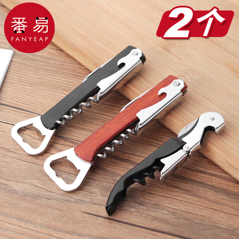 海马刀红酒开瓶器开酒器