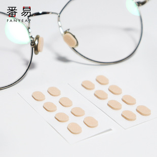 贴片鼻托鼻梁防脱落防滑眼镜托减轻压痕眼镜配件 鼻托A1P243