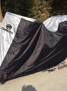 适用春风1000MTX 800MT700MT 450MT国宾650 1250TR摩托车车衣车罩