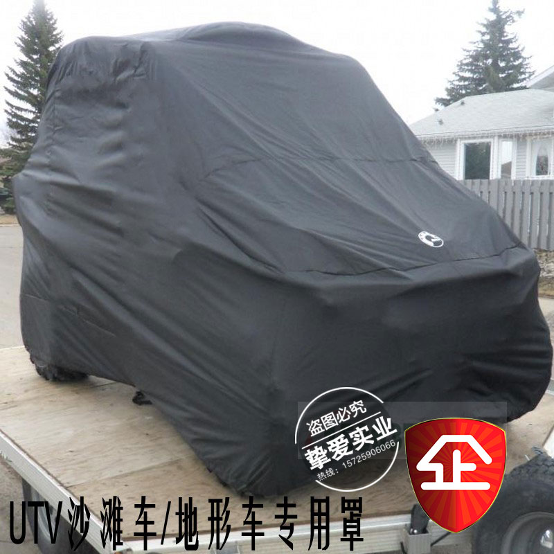 适用庞巴迪can-amUTVATV车衣罩