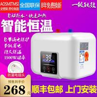 史密斯.劳伦厨房家用储水式小厨宝