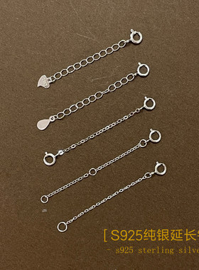 S925纯银弹簧扣延长链调节扣DIY配件5CM单圈双圈项链扣加长链配件