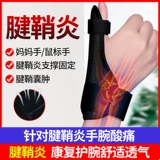 Напульсники подходит для мужчин и женщин, эластичная повязка для матери, мышка, спортивный браслет, защитный чехол