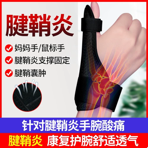 Напульсники подходит для мужчин и женщин, эластичная повязка для матери, мышка, спортивный браслет, защитный чехол