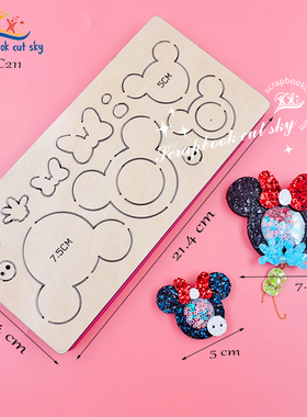 Scrapbook cut sky SC211 米奇摇摇乐手工DIY 发夹发饰 切割刀模