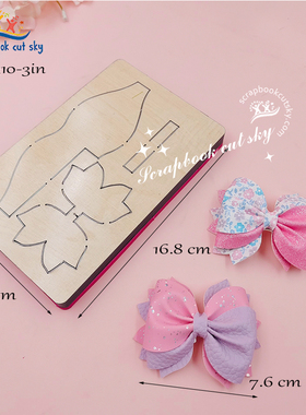 SC310定制手工DIY刀模儿童发饰ins蝴蝶结Sizzix压花机通用模板