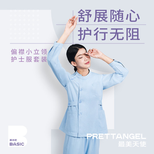 弹力护士服两件式长袖套装夏季薄款短袖口腔牙科医院医生护士工作