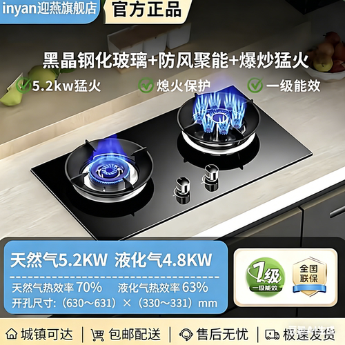 天燃气灶液化气灶灶具嵌入式猛火