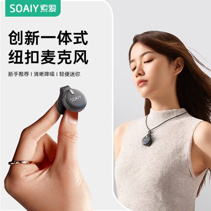 索爱V6直播无线麦克风夹领式收音麦手机电脑主播录音降噪专用设备