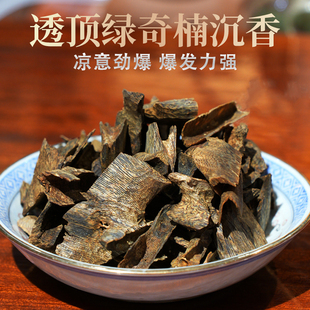 海南透顶绿奇楠沉香原木块香薰 天然家用室内熏香炉原材料