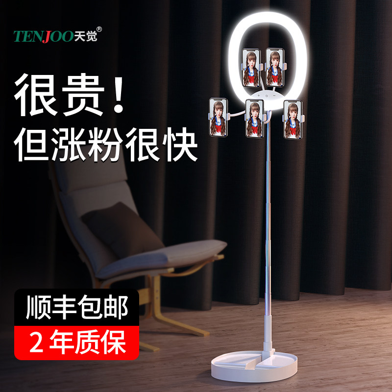 手机直播支架带补光灯多机位桌面落地式两用折叠充电架子多功能主播网红自拍三脚架拍照抖音神器卖货设备全套在类目 3C数码配件, 手机配件, 手机直播配件, 直播专用支架中 - 来自Buy2taobao.com提供专业的淘宝代购服务