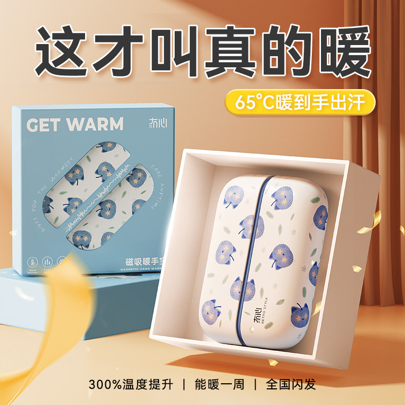 冇心暖手宝磁吸暖手神器办公家用女生冬天小巧便携随身送女朋友生日礼物送闺蜜