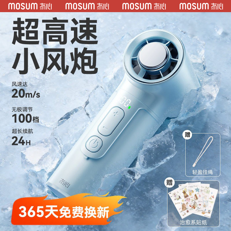 小电风扇桌面 冇心手持迷你风扇办公室桌面usb电扇小型宿舍床上静