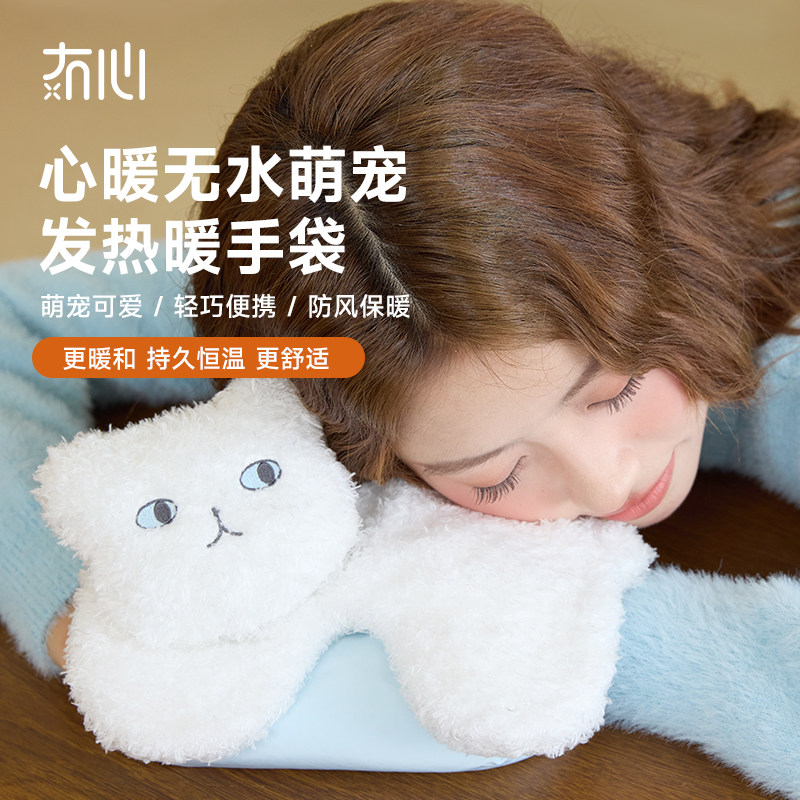 冇心石墨烯暖手宝无水热水袋充电款防爆暖宝宝生日礼物暖手水袋电暖手宠女生用随身携带冬天暖手神器2025新款