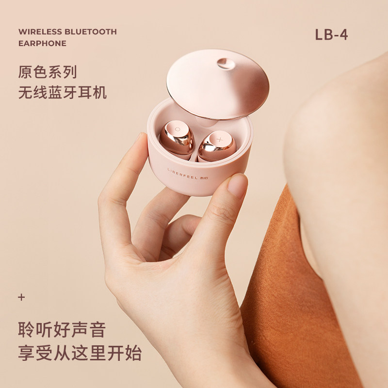 冇心Liberfeel原色无线蓝牙耳机双耳入耳式女生款 可爱小型运动无线蓝牙安卓通用有心适用于苹果华为oppo小米