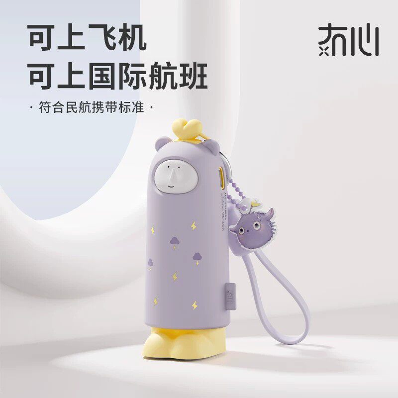 3c便携式充电宝飞机冇心充电宝3c认证可上飞机自带双线超级快充3c充电宝迷你移动电源创意夜灯适华为苹果小米