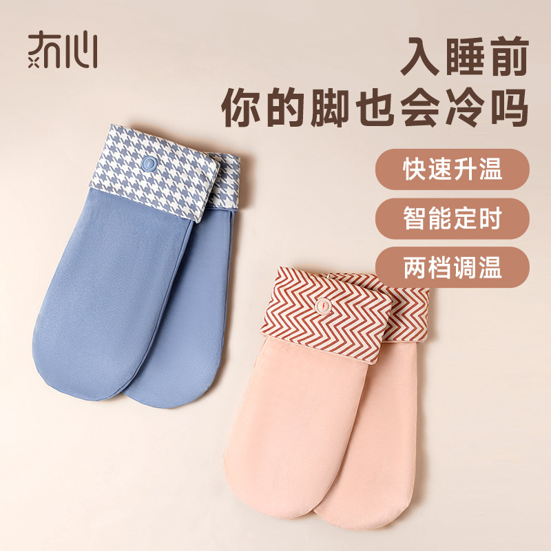 冇心发热加热电热袜子充电冬天暖脚神器宝女被窝保暖脚冷脚凉脚垫