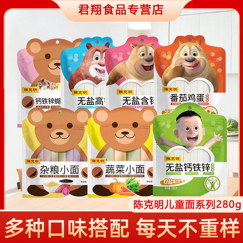 陈克明儿童面条宝宝面条280g挂面